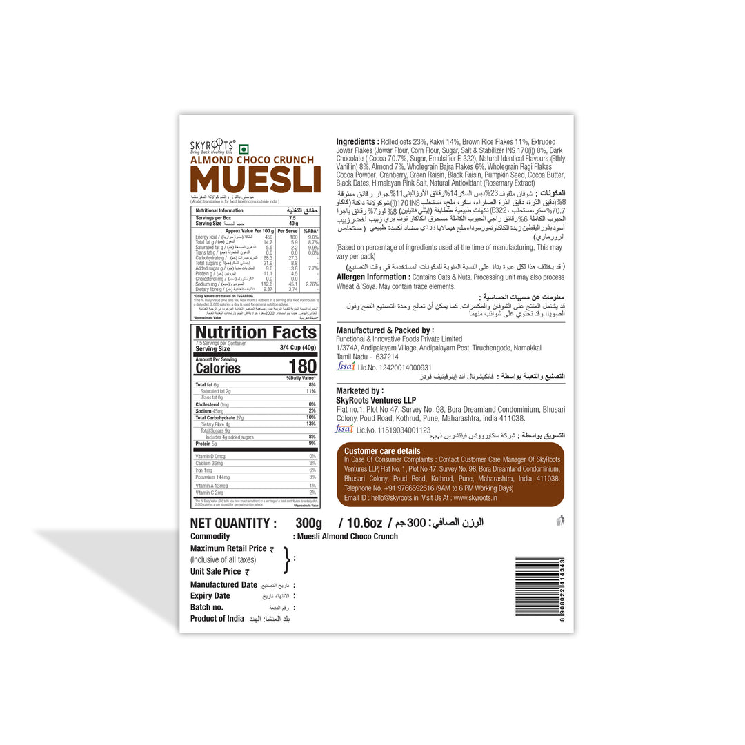 Almond Choco Crunch Muesli(300Gm)