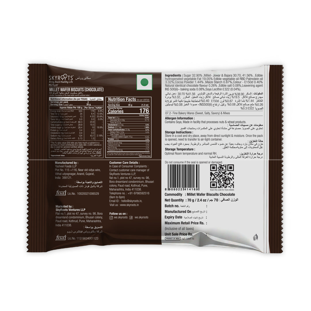 Millet Wafer Biscuits Chocolate (70gm X 6 Packs)