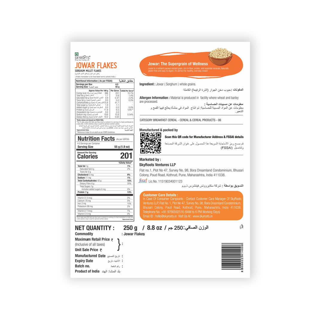 Jowar Flakes (250Gm)
