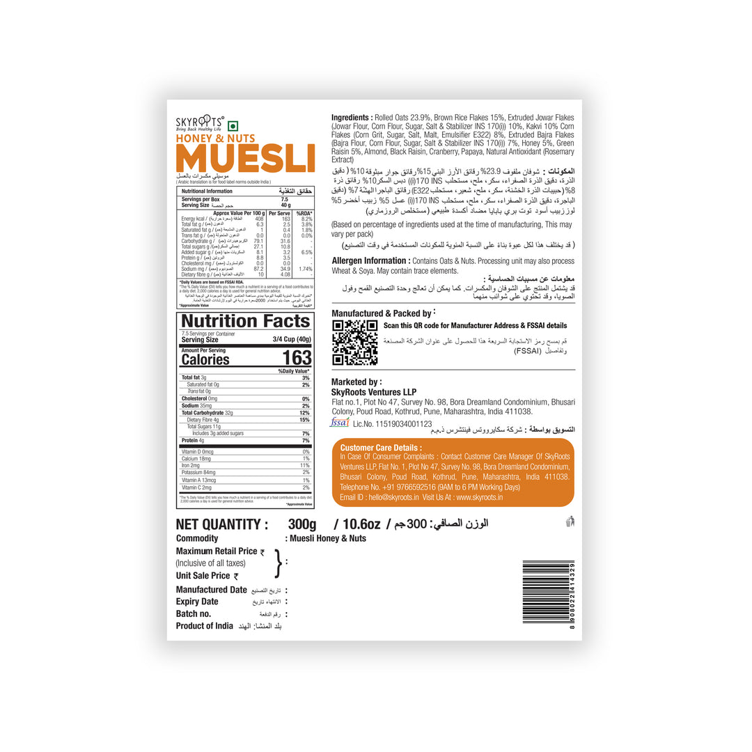 Honey & Nuts Muesli(300Gm)